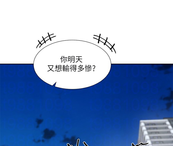 第192话-林佳瑜，约会邀请函 - 第116.jpg页