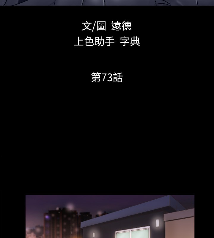 第73话-玩火的后果 - 第9.jpg页