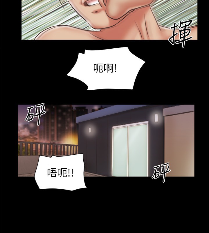 第73话-玩火的后果 - 第53.jpg页