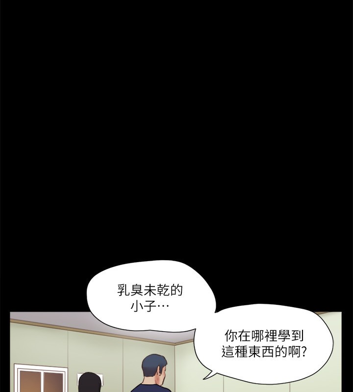 第73话-玩火的后果 - 第54.jpg页