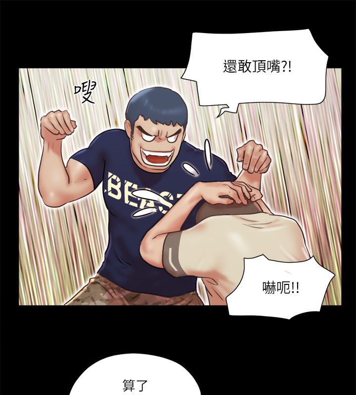 第73话-玩火的后果 - 第57.jpg页