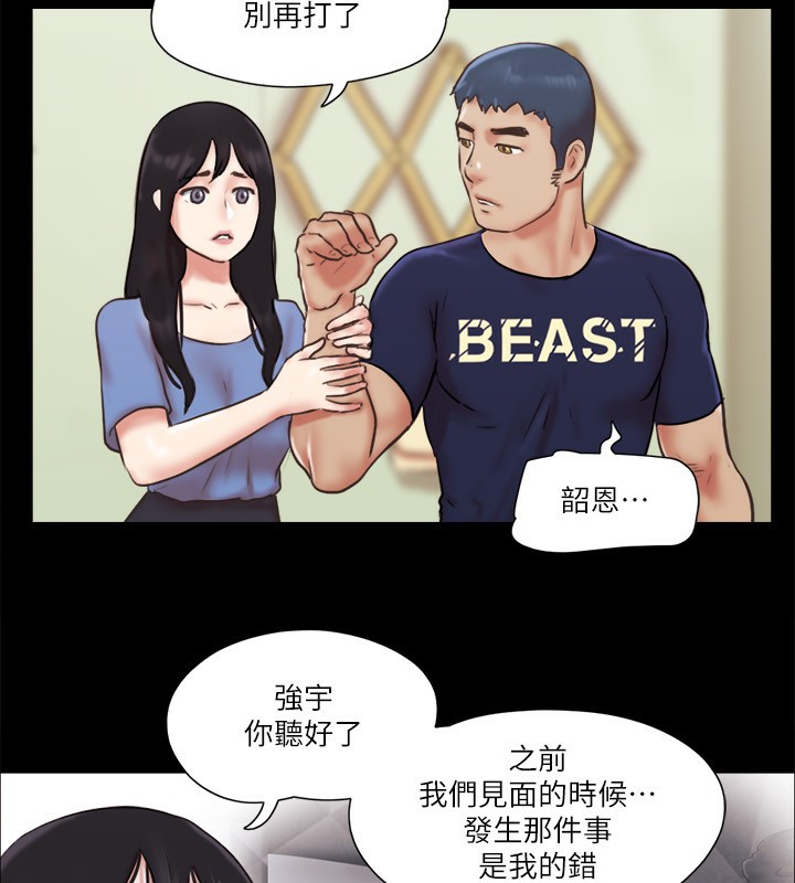 第73话-玩火的后果 - 第58.jpg页