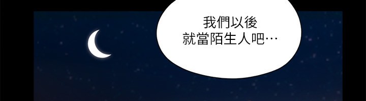 第73话-玩火的后果 - 第62.jpg页
