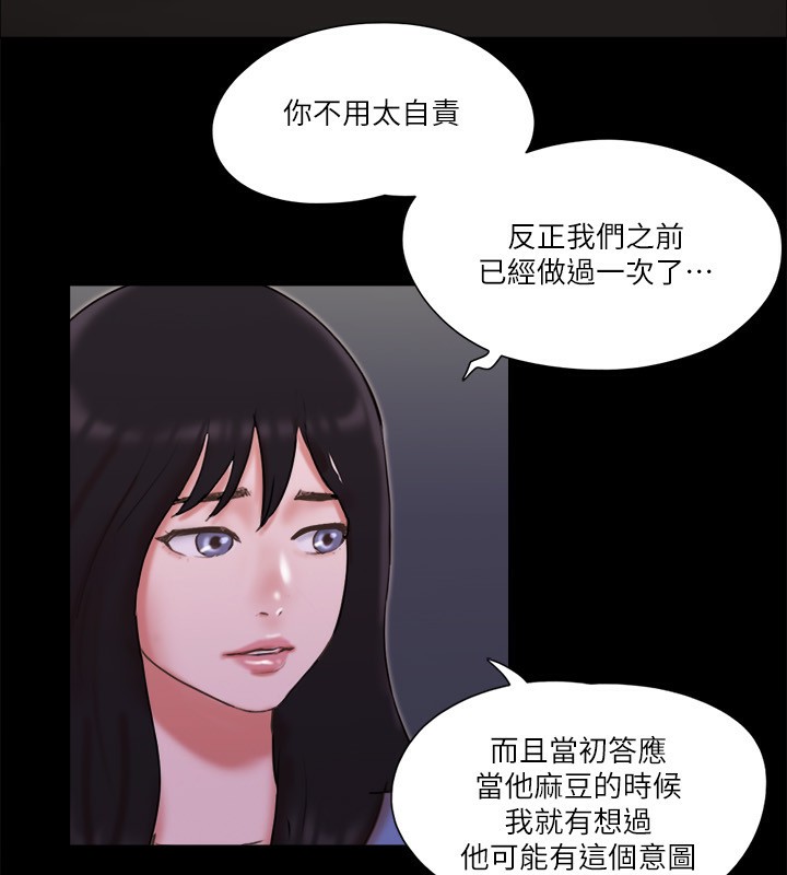 第73话-玩火的后果 - 第65.jpg页