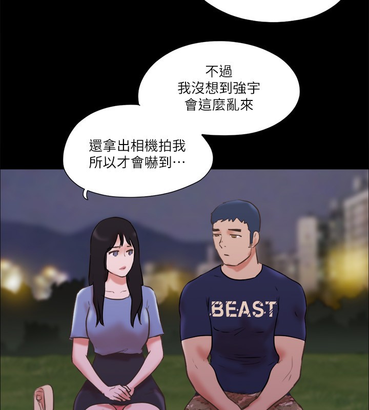 第73话-玩火的后果 - 第66.jpg页
