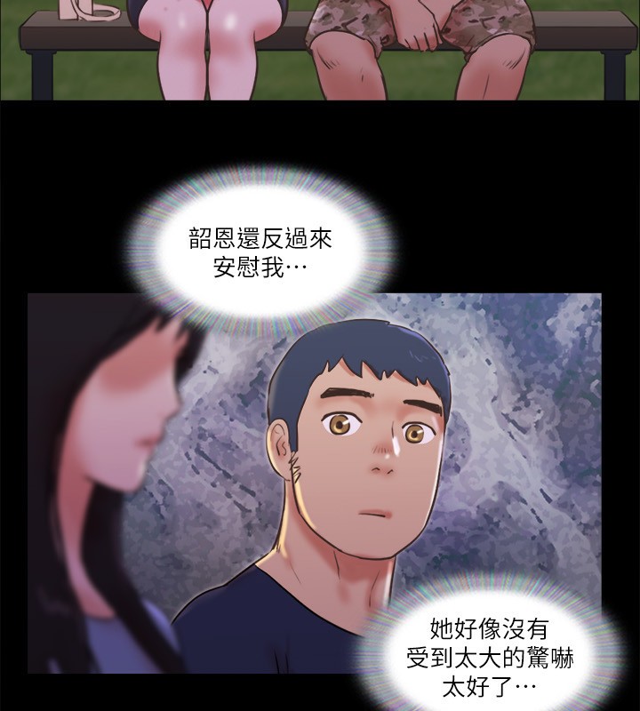 第73话-玩火的后果 - 第67.jpg页
