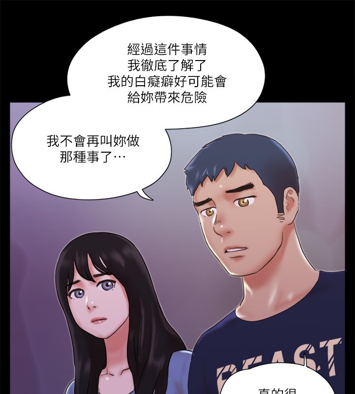 第73话-玩火的后果 - 第71.jpg页