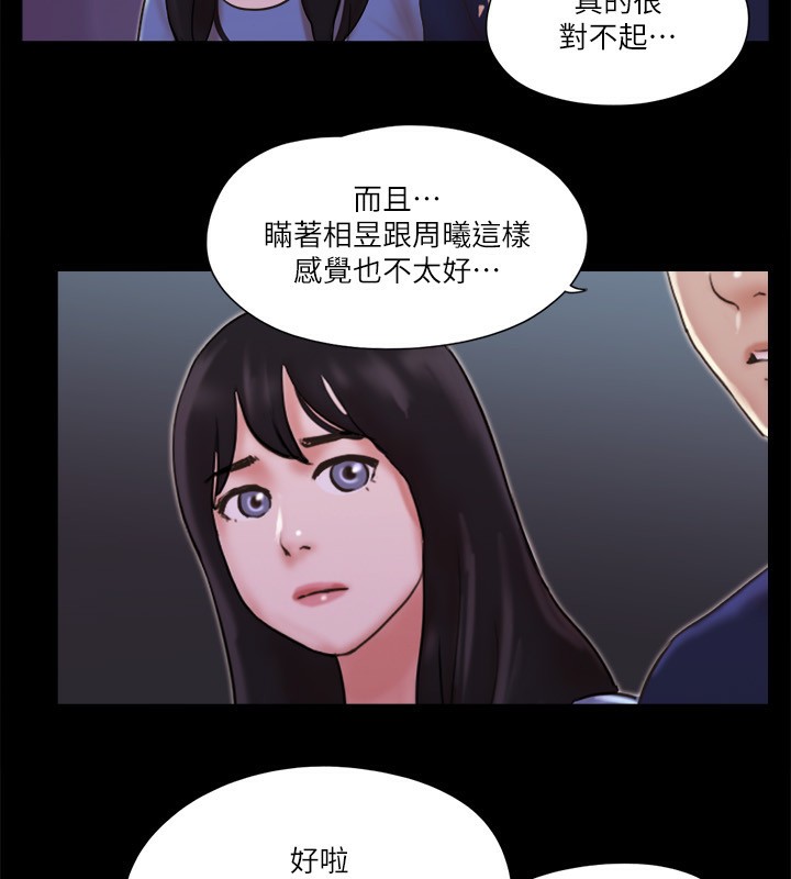 第73话-玩火的后果 - 第72.jpg页