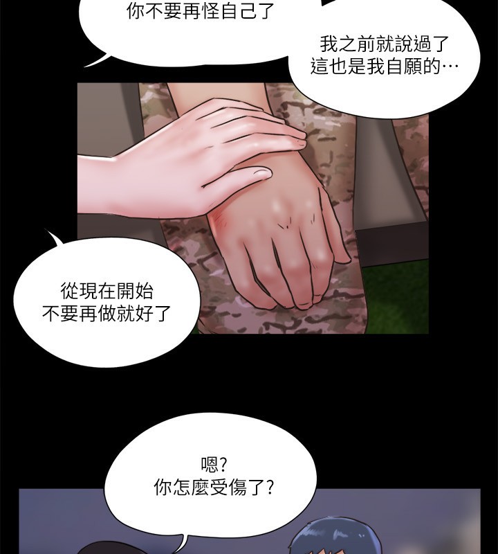 第73话-玩火的后果 - 第73.jpg页