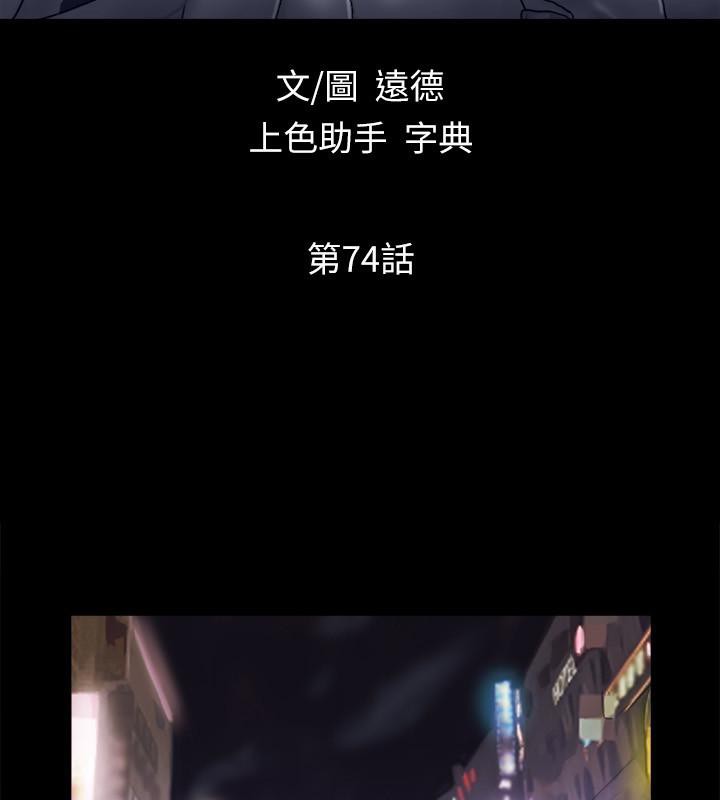 第74话-淫乱的酒店夜 - 第10.jpg页