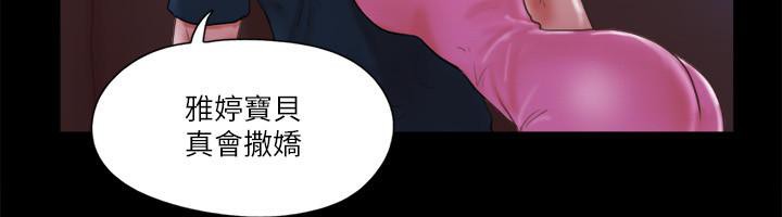 第74话-淫乱的酒店夜 - 第14.jpg页