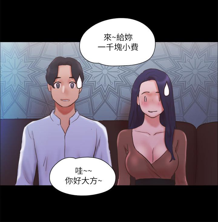 第74话-淫乱的酒店夜 - 第15.jpg页