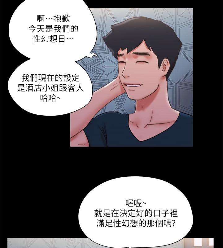第74话-淫乱的酒店夜 - 第17.jpg页