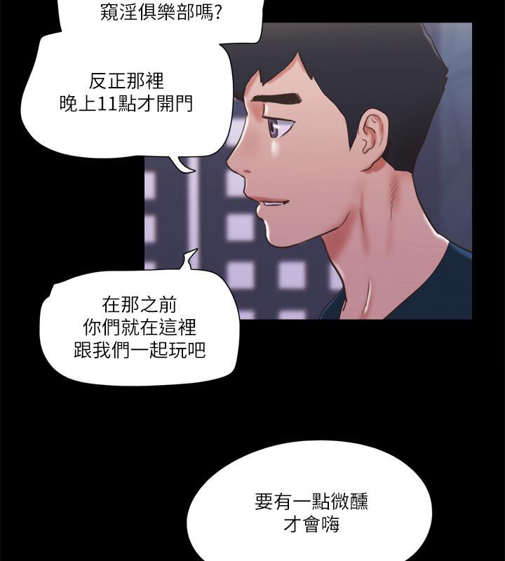 第74话-淫乱的酒店夜 - 第20.jpg页