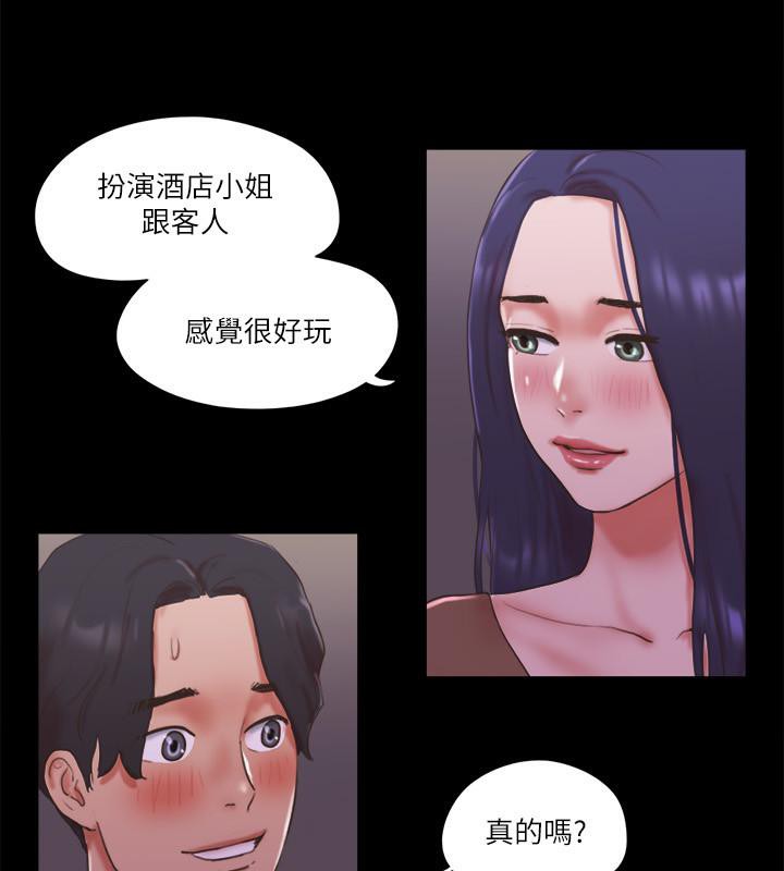 第74话-淫乱的酒店夜 - 第24.jpg页