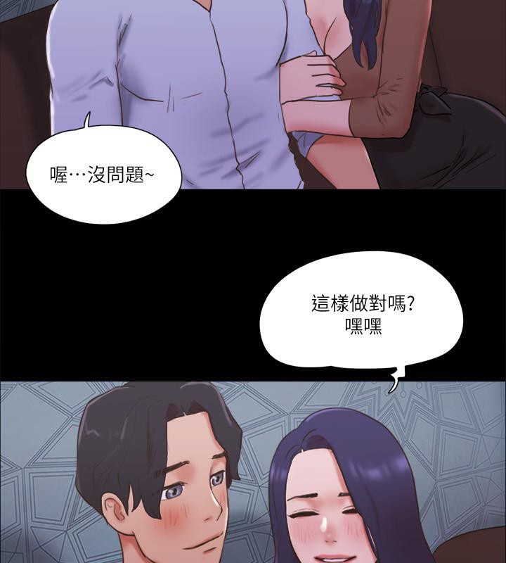 第74话-淫乱的酒店夜 - 第26.jpg页