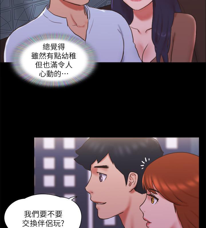 第74话-淫乱的酒店夜 - 第27.jpg页