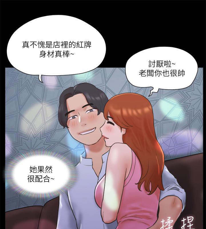 第74话-淫乱的酒店夜 - 第37.jpg页