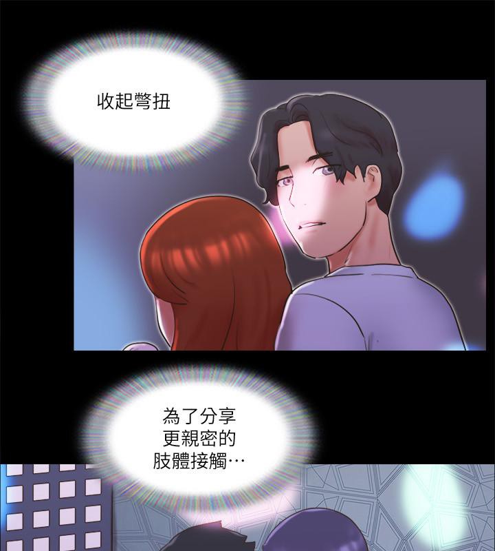 第74话-淫乱的酒店夜 - 第51.jpg页