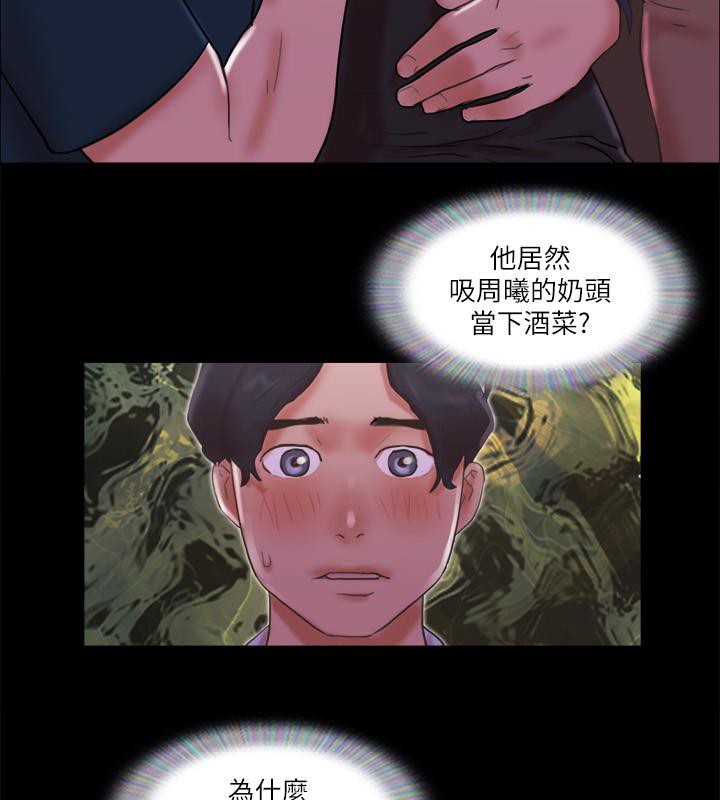 第74话-淫乱的酒店夜 - 第62.jpg页