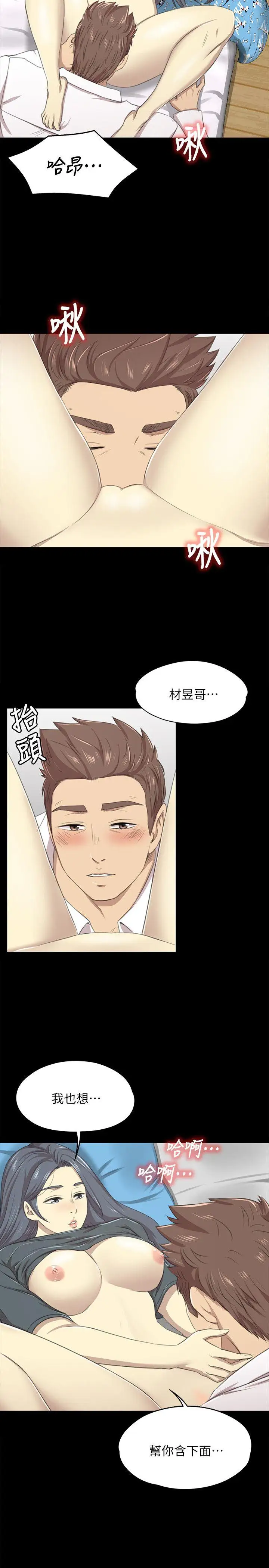 第17话 爱的成人礼[2] - 第20.jpg页