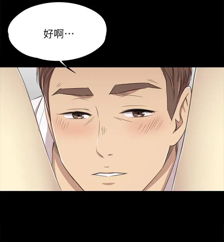 第17话 爱的成人礼[2] - 第21.jpg页