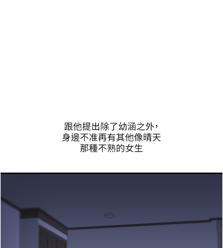 第36话-被学弟直击裸体狂喷 - 第1.jpg页