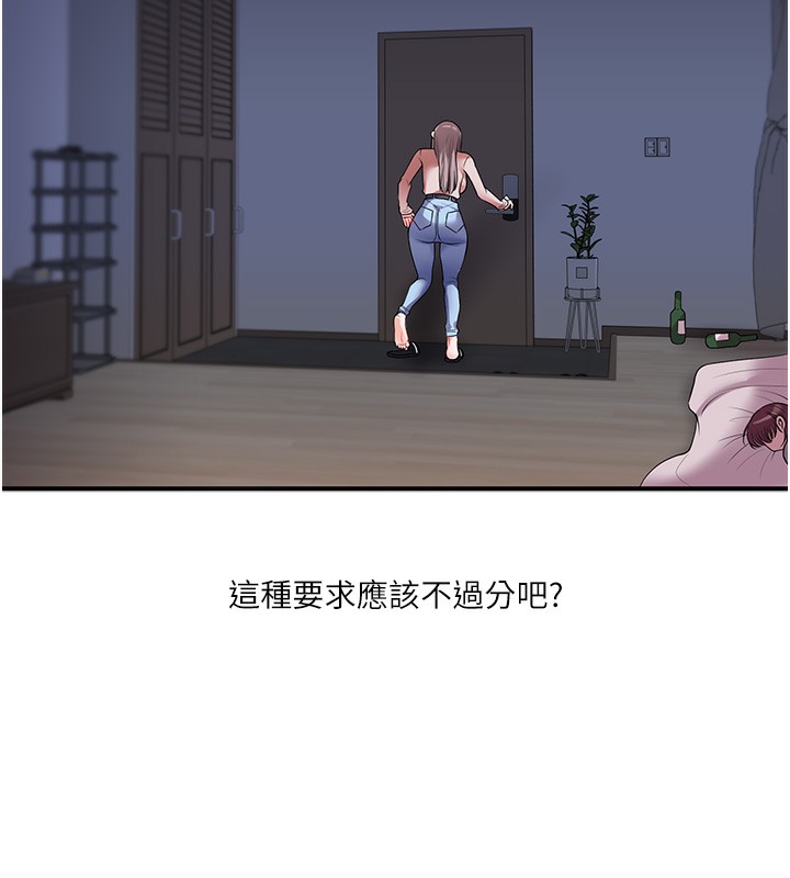 第36话-被学弟直击裸体狂喷 - 第2.jpg页