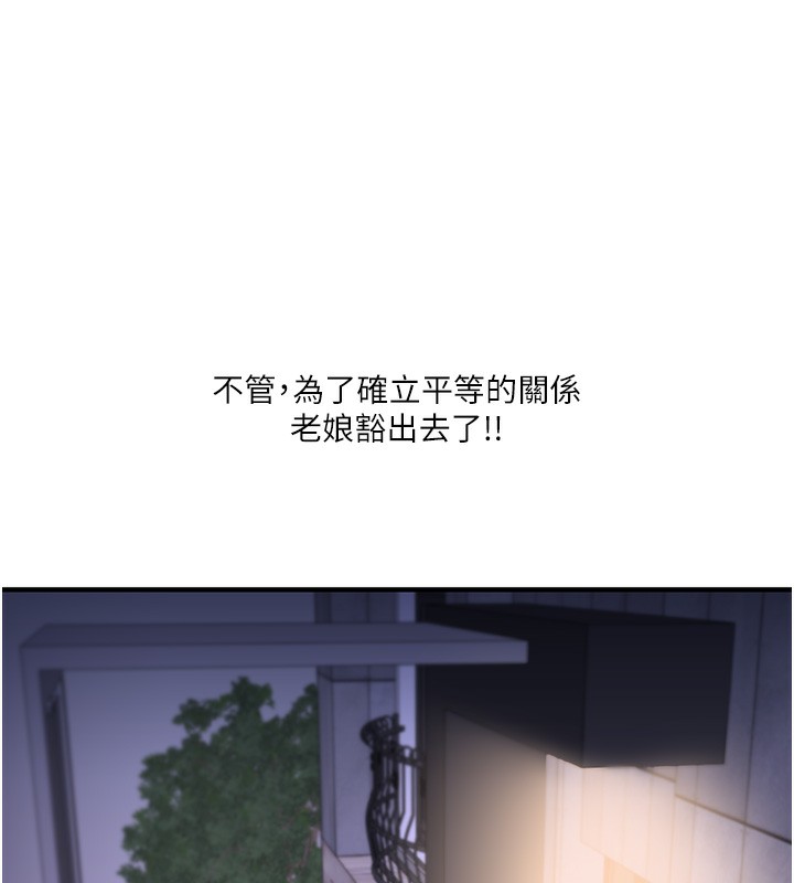 第36话-被学弟直击裸体狂喷 - 第3.jpg页