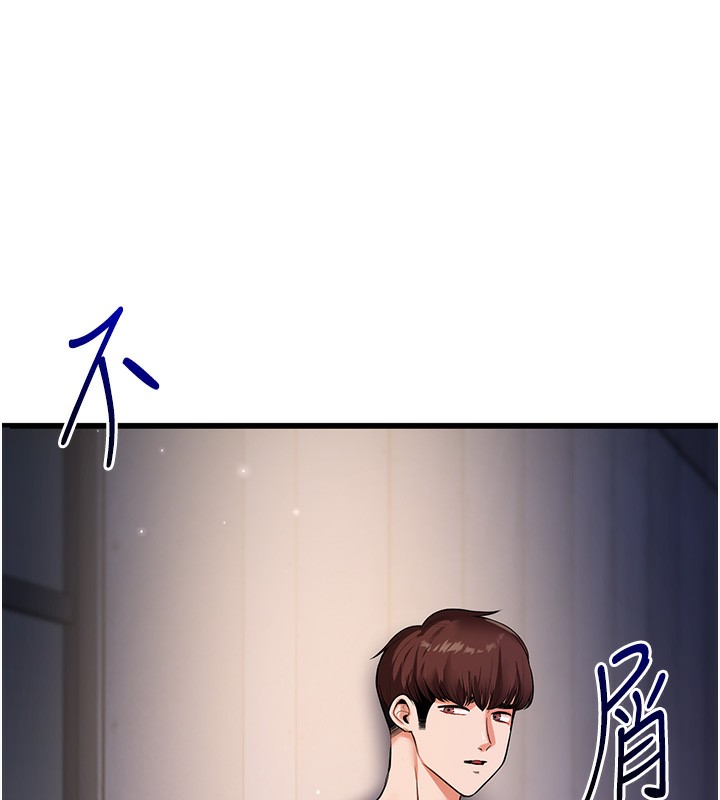 第36话-被学弟直击裸体狂喷 - 第5.jpg页