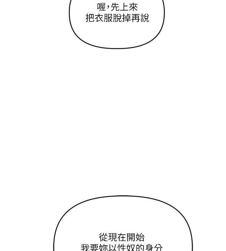 第36话-被学弟直击裸体狂喷 - 第7.jpg页