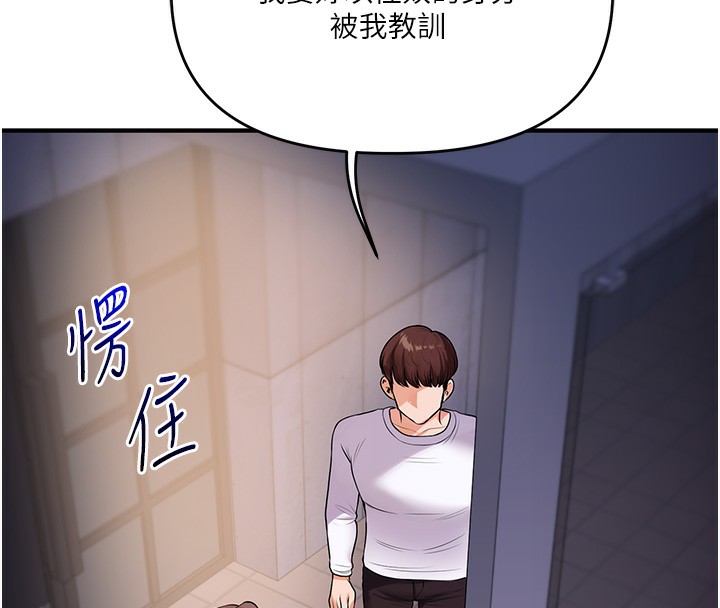 第36话-被学弟直击裸体狂喷 - 第8.jpg页