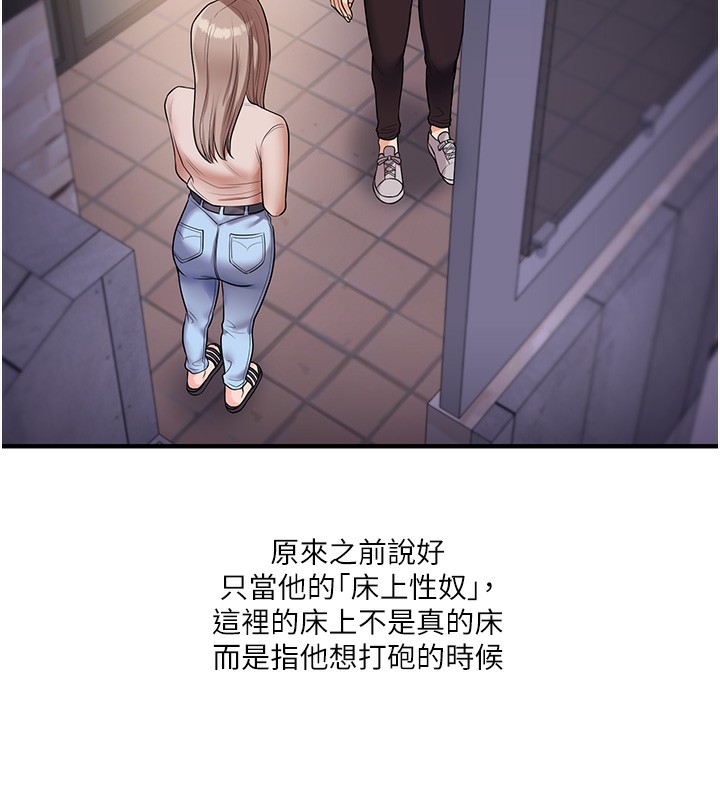 第36话-被学弟直击裸体狂喷 - 第9.jpg页