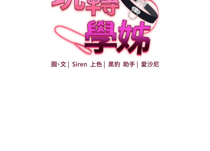 第36话-被学弟直击裸体狂喷 - 第11.jpg页