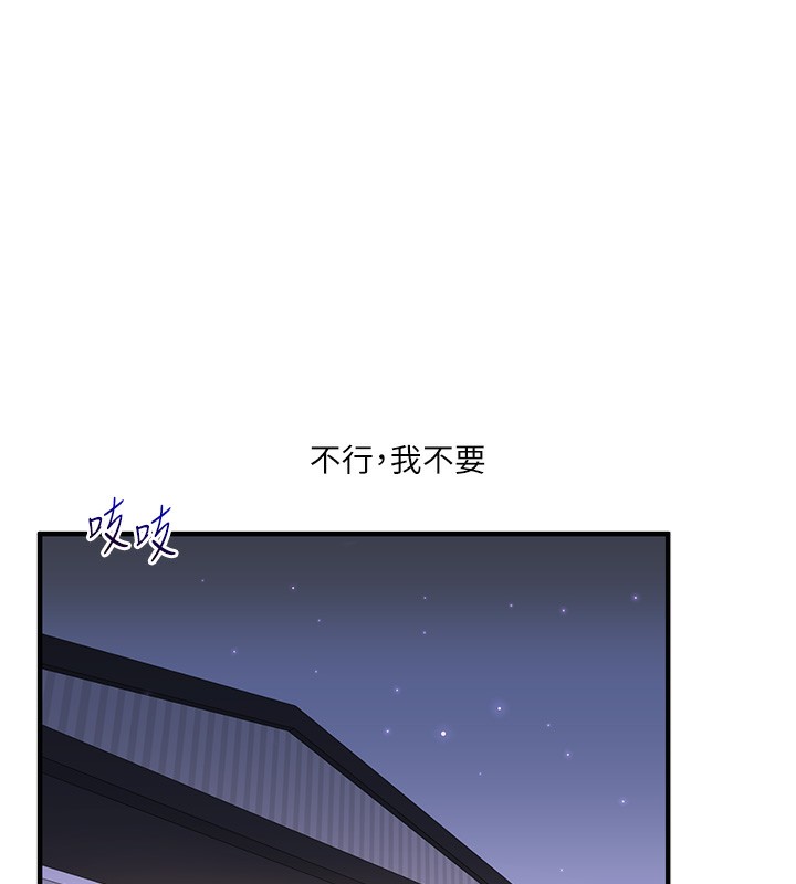 第36话-被学弟直击裸体狂喷 - 第12.jpg页