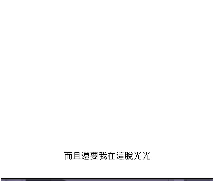 第36话-被学弟直击裸体狂喷 - 第15.jpg页