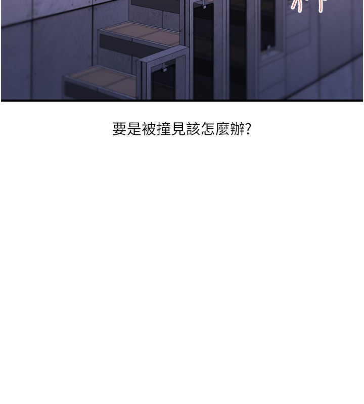 第36话-被学弟直击裸体狂喷 - 第17.jpg页