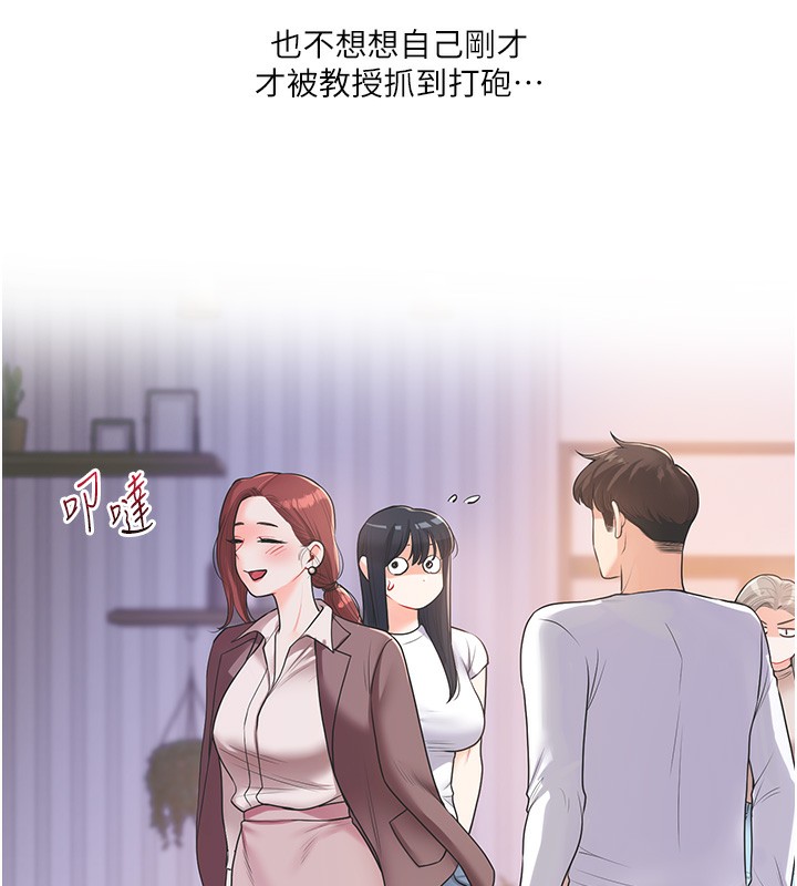 第36话-被学弟直击裸体狂喷 - 第18.jpg页