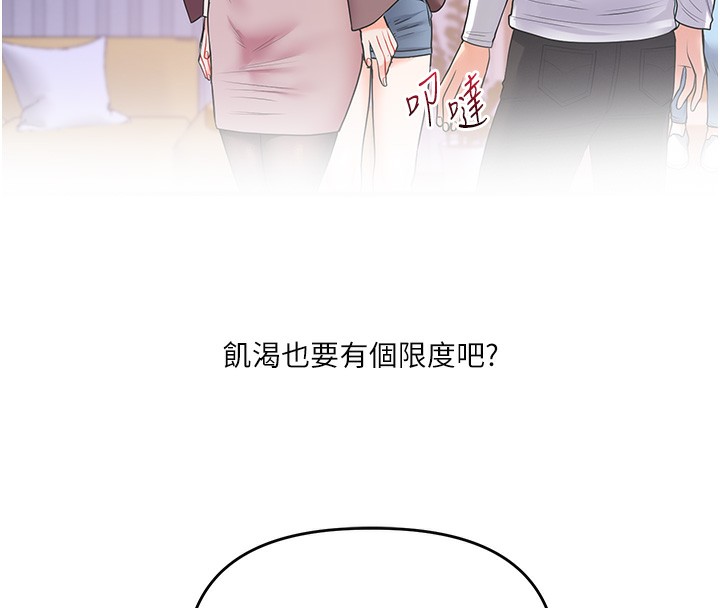 第36话-被学弟直击裸体狂喷 - 第19.jpg页