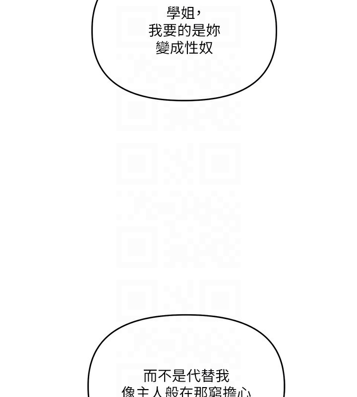 第36话-被学弟直击裸体狂喷 - 第20.jpg页