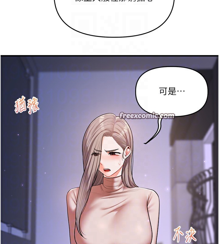 第36话-被学弟直击裸体狂喷 - 第21.jpg页