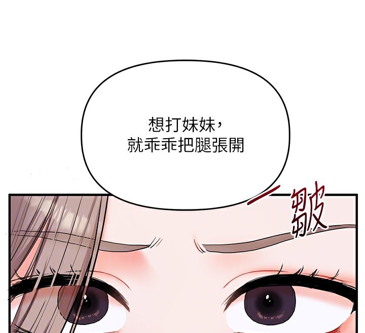 第36话-被学弟直击裸体狂喷 - 第23.jpg页