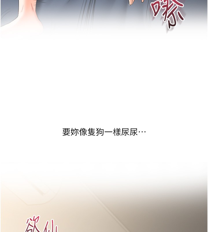 第36话-被学弟直击裸体狂喷 - 第27.jpg页
