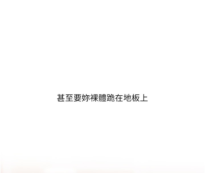 第36话-被学弟直击裸体狂喷 - 第32.jpg页