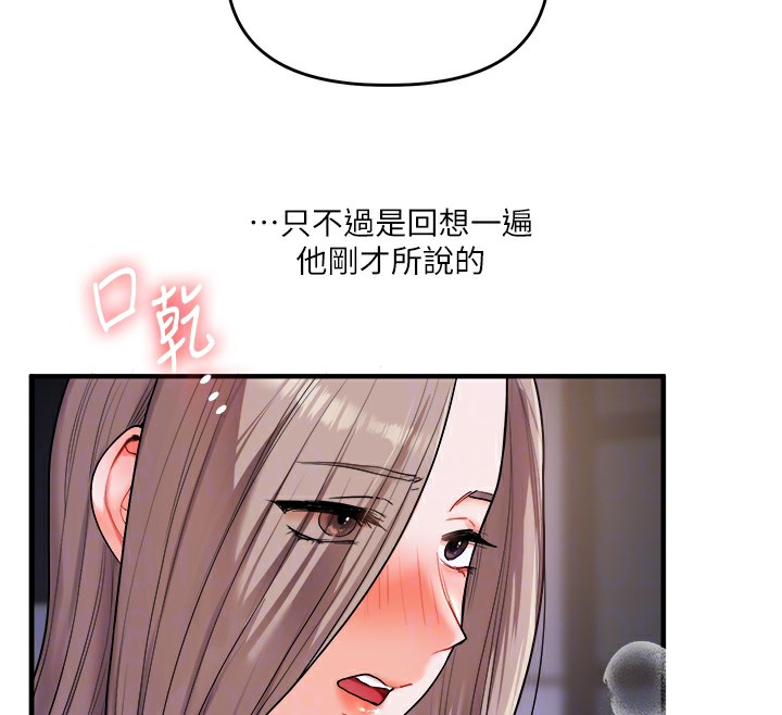 第36话-被学弟直击裸体狂喷 - 第36.jpg页