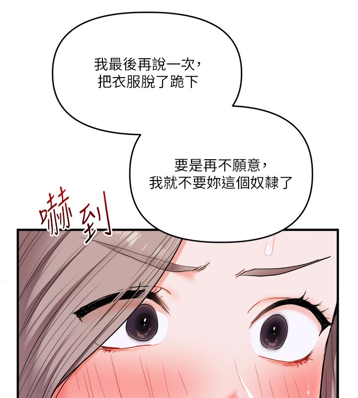 第36话-被学弟直击裸体狂喷 - 第39.jpg页