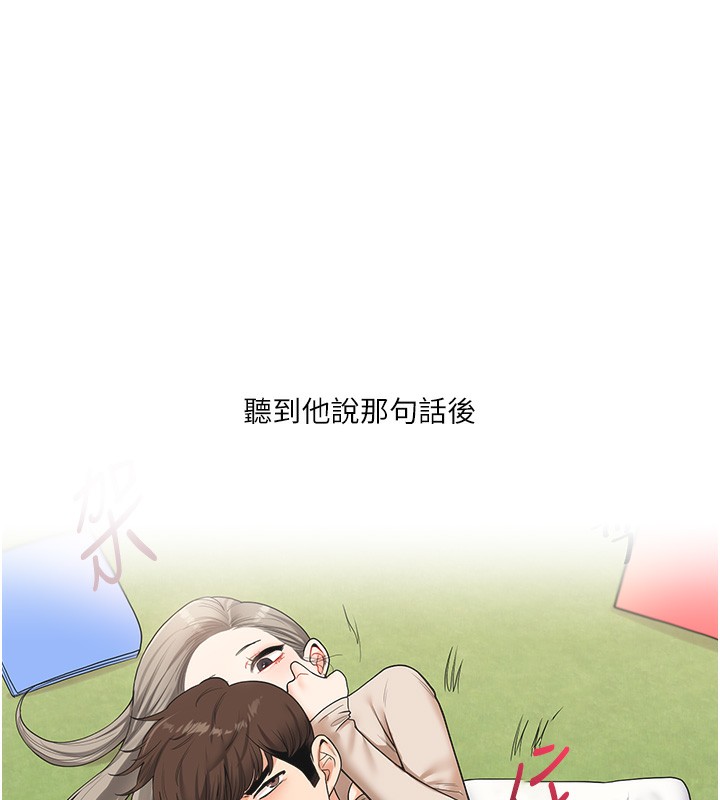 第36话-被学弟直击裸体狂喷 - 第41.jpg页