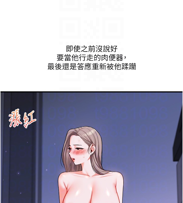 第36话-被学弟直击裸体狂喷 - 第51.jpg页