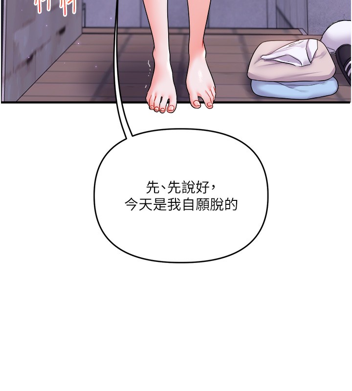 第36话-被学弟直击裸体狂喷 - 第53.jpg页