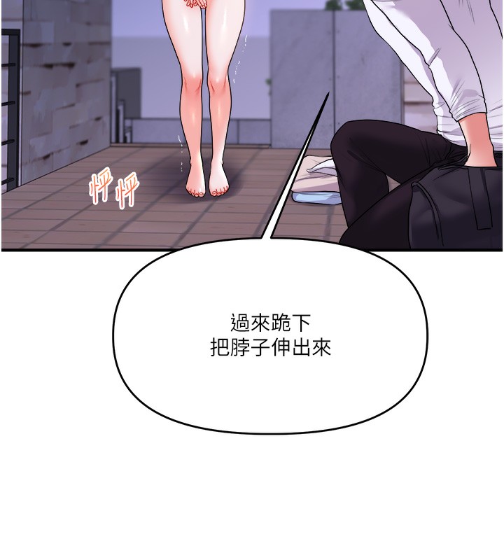 第36话-被学弟直击裸体狂喷 - 第55.jpg页